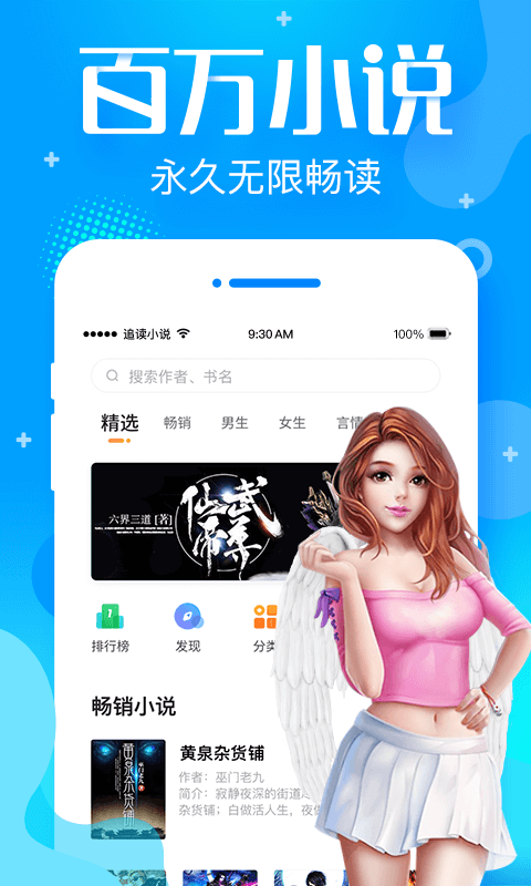 追言小说截图1