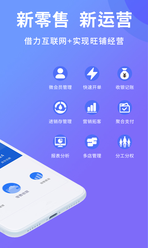 旺铺记账服装进销存软件v1.7.8截图2