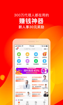 向日葵保險(xiǎn)截圖