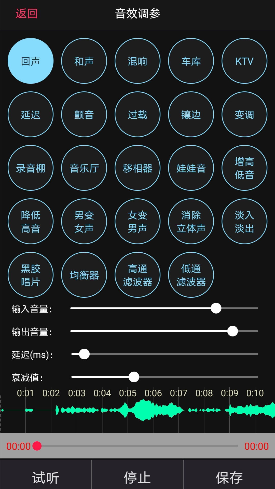 歌曲合成v7.7.9截图2