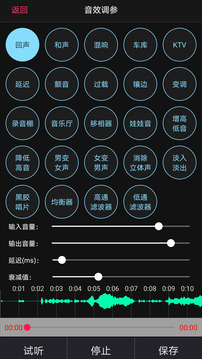 歌曲合成截圖