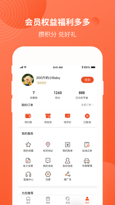 中油优途v5.0.3截图3