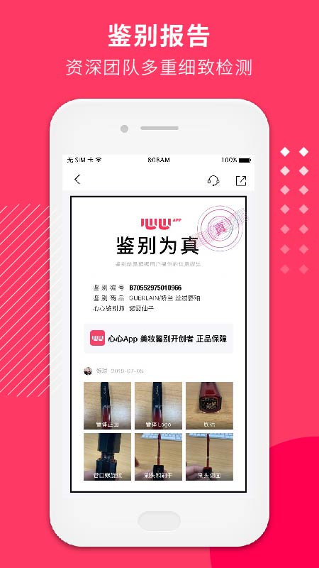 心心v2.0.9截图4