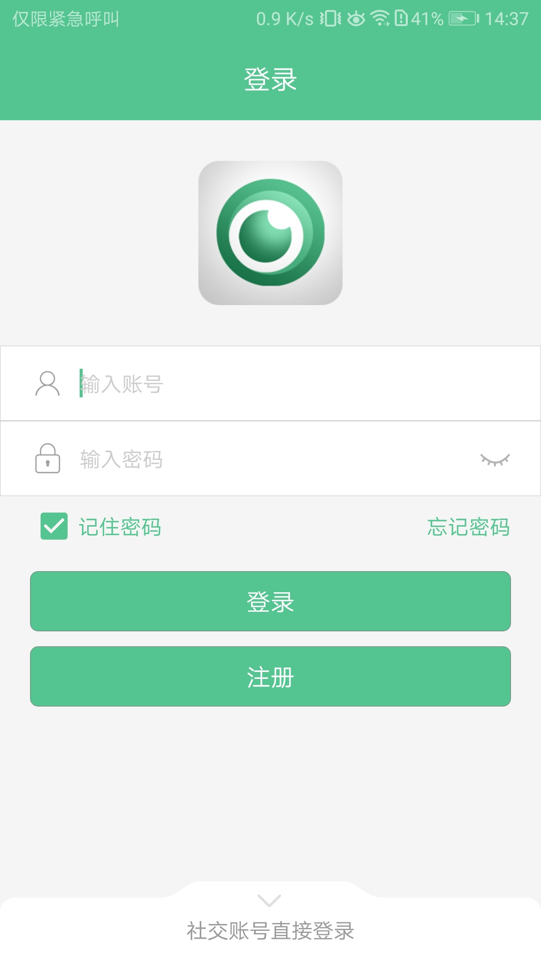 智能看家宝v2.0.1截图1