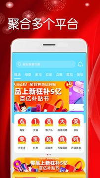 折米惠好省应用截图1