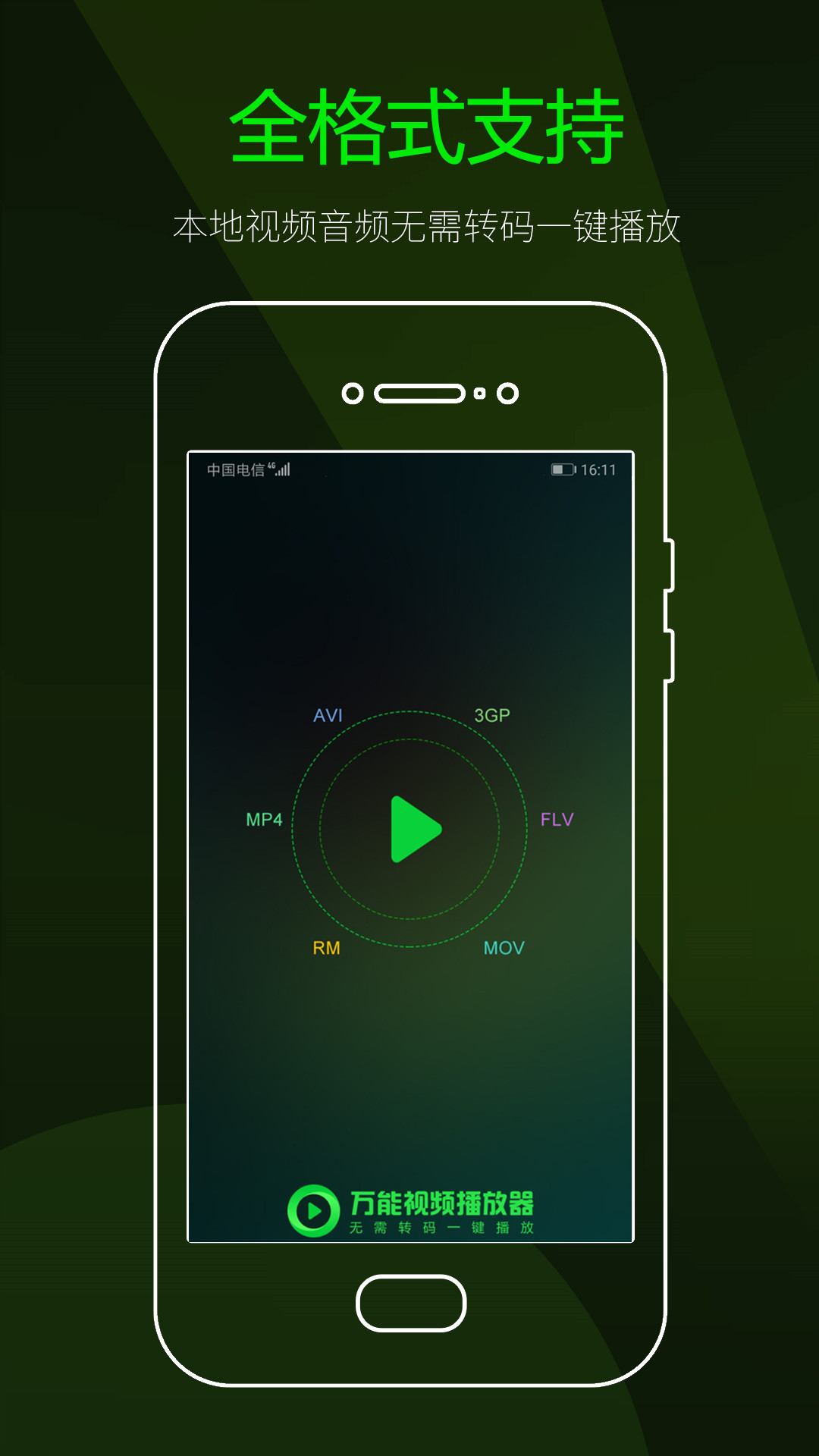 「MP3转换器-MP3格式音频提取器」 - iPhoneアプリ | APPLION