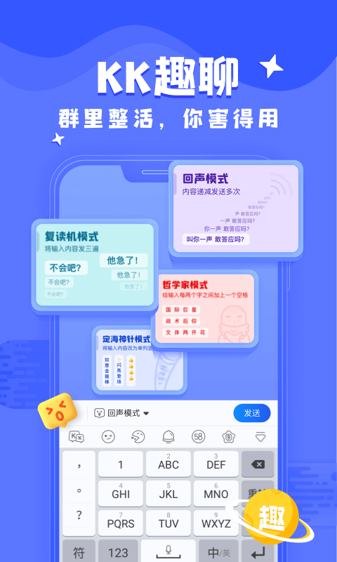 KK键盘v1.8.2.8510截图4