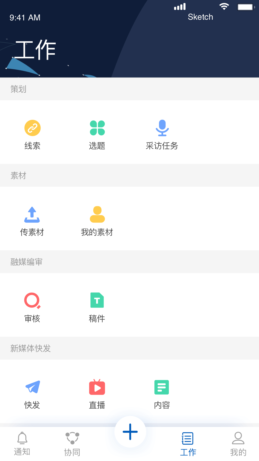 广州融媒云截图3