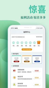 风行掌上阅读应用截图4