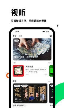 虎嗅截圖