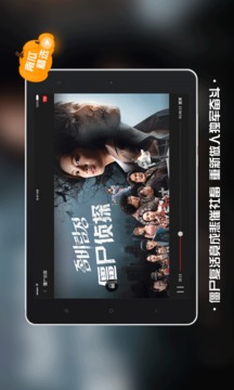 南瓜電影Pad版截圖