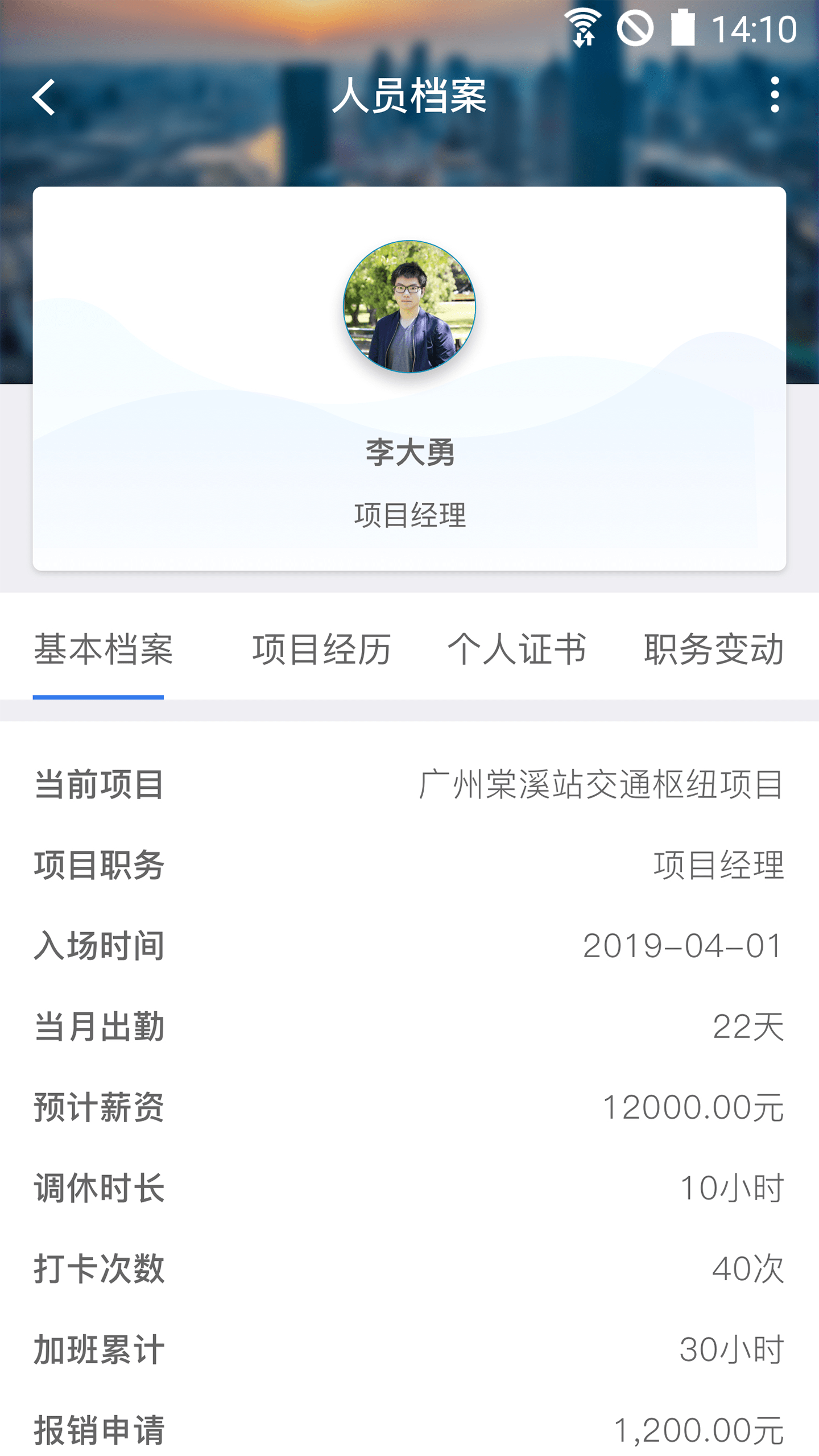 昇云v6.4.5截图4