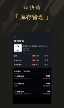 愛快銷進銷存截圖
