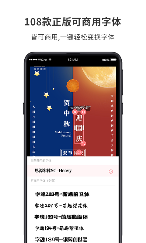 图怪兽v2.0.7截图4