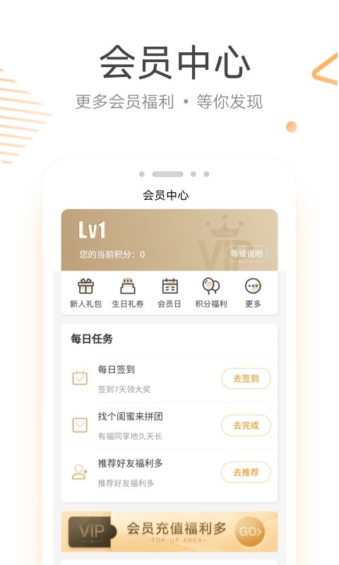 来伊份v8.0.31截图2