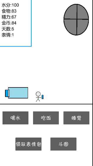 斗图大作战截图2