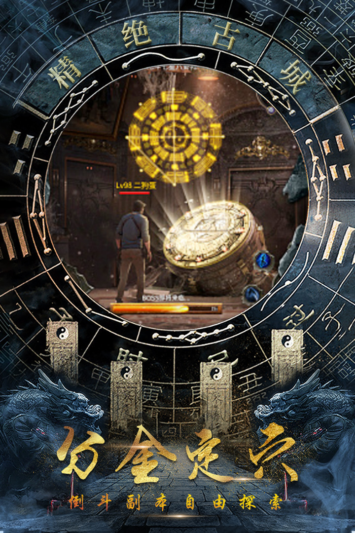 摸金校尉之伏魔殿截圖預(yù)覽