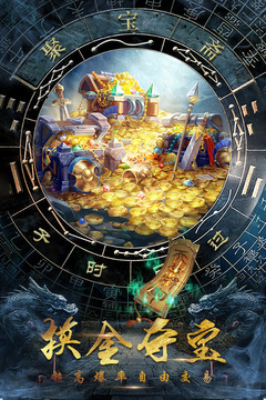 摸金校尉之伏魔殿截圖