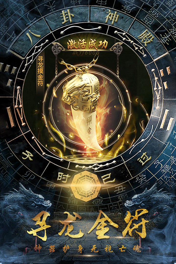 摸金校尉之伏魔殿截圖預(yù)覽