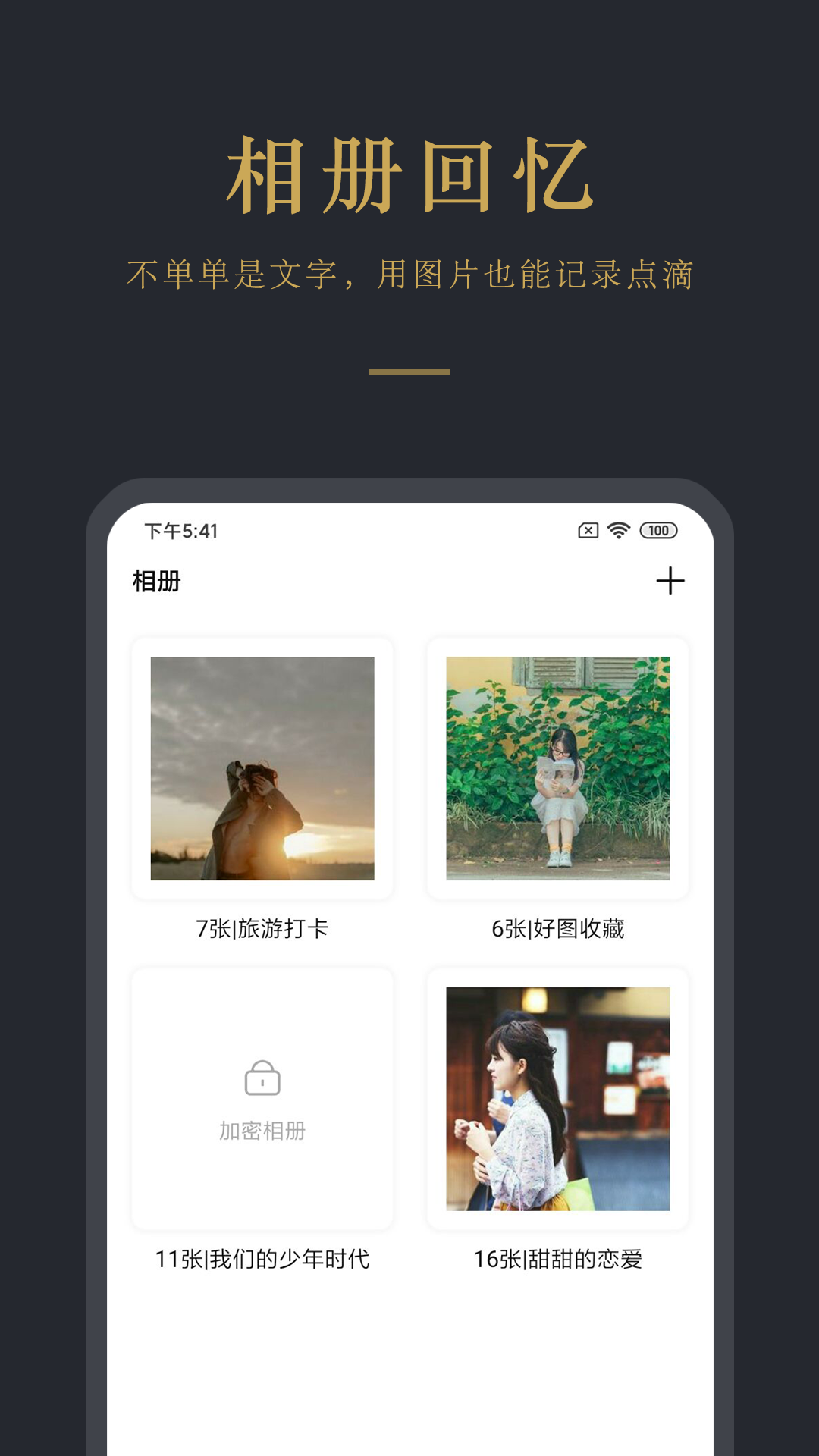 拾忆日记v6.2.3截图4