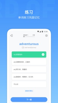 雅思單詞截圖