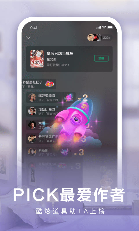 爱奇艺阅读v3.11.0截图2