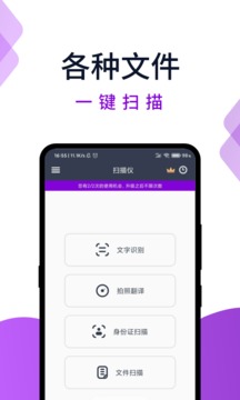 掃描儀截圖