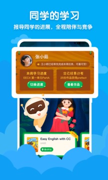 Civa爱点读应用截图4