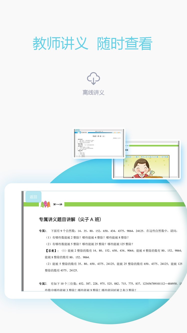 爱学习教师v5.4.2截图4