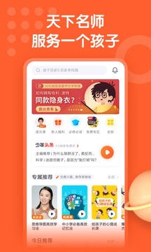 少年得到截圖