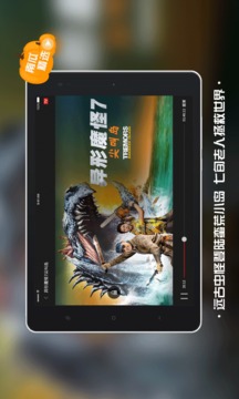 南瓜電影Pad版截圖