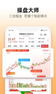 股掌柜截圖