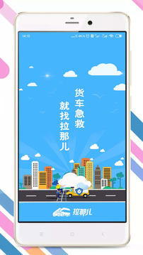 拉那兒截圖