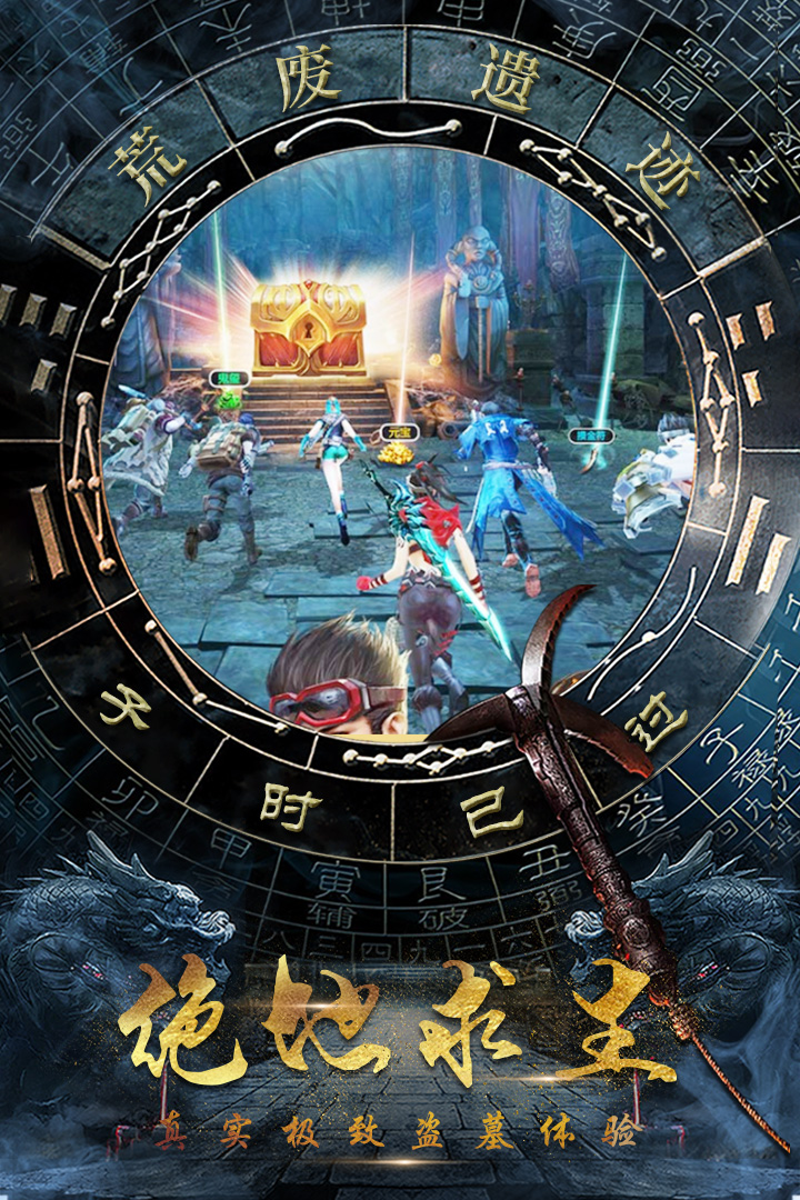 摸金校尉之伏魔殿截圖預(yù)覽