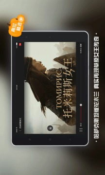 南瓜電影Pad版截圖