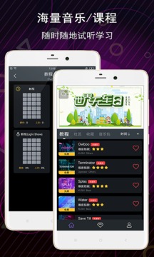 電子音樂板截圖