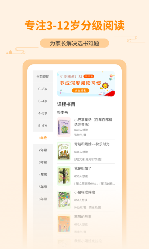 亲近母语v1.0.9截图3