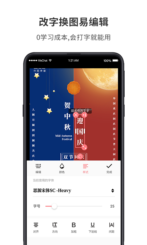 图怪兽v2.0.7截图3