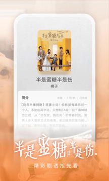 愛奇藝閱讀截圖