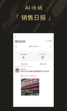 愛快銷進銷存截圖
