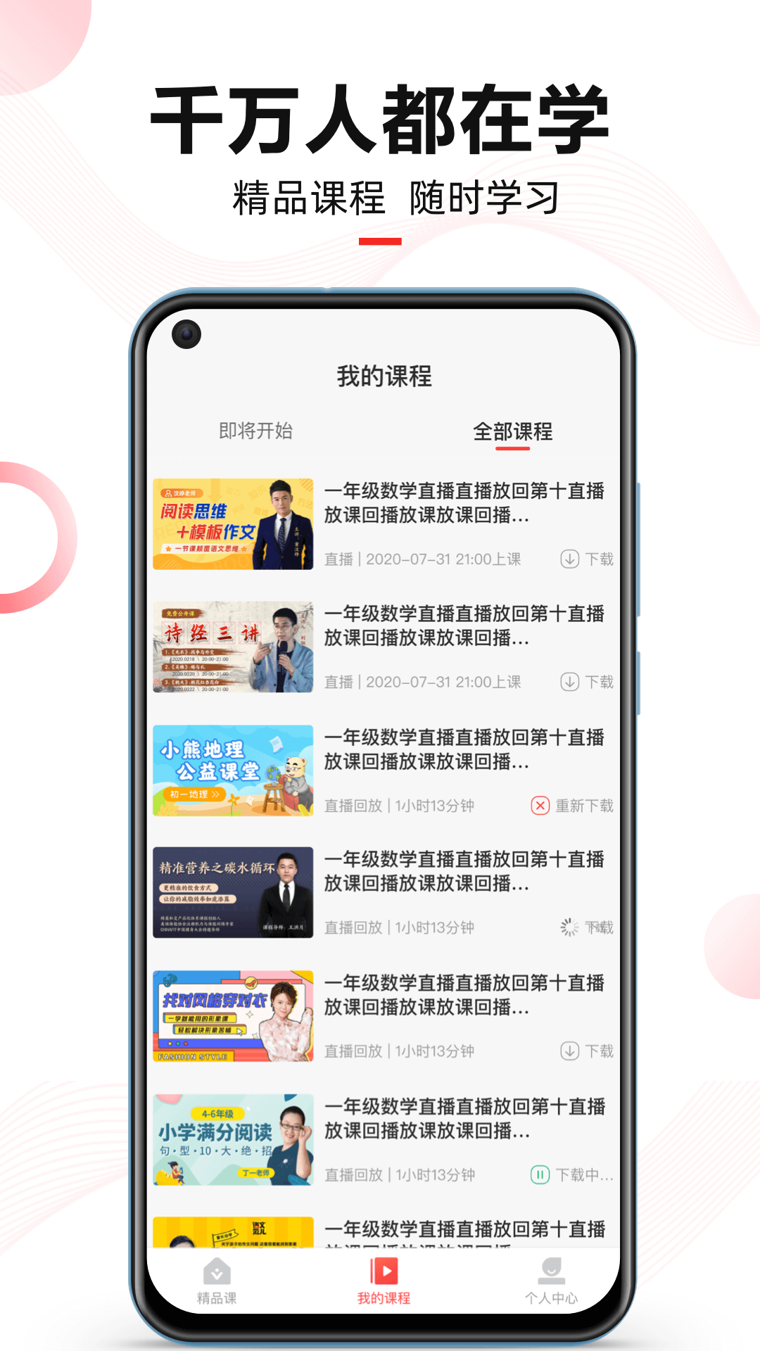 微师v2.0.1截图3