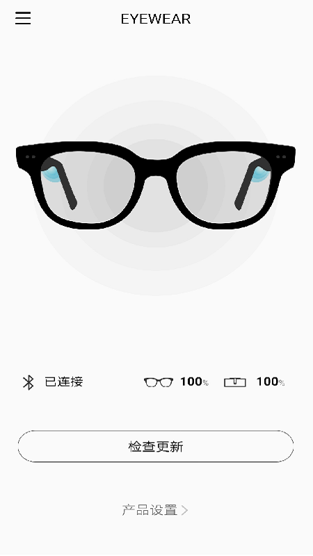 EYEWEAR截图3