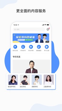 能量時光截圖