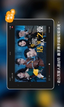 南瓜電影Pad版截圖