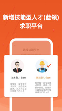 建筑英才網(wǎng)截圖