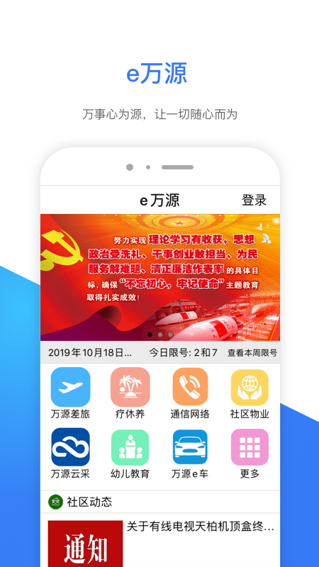 ｅ万源v3.0.2截图1