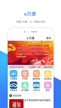 ｅ萬源截圖