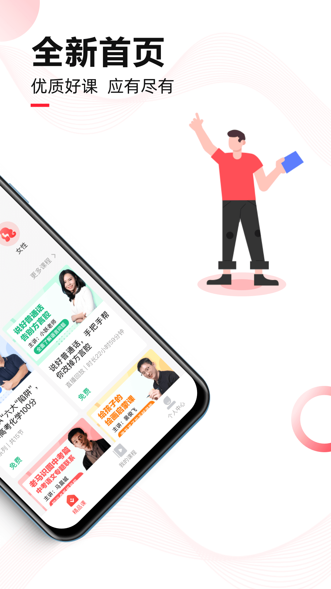 微师v2.0.1截图2