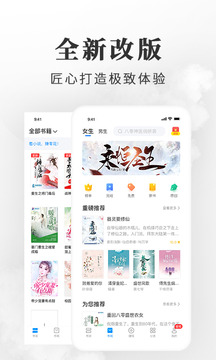 淘小說截圖