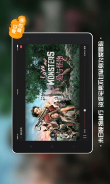 南瓜電影Pad版截圖